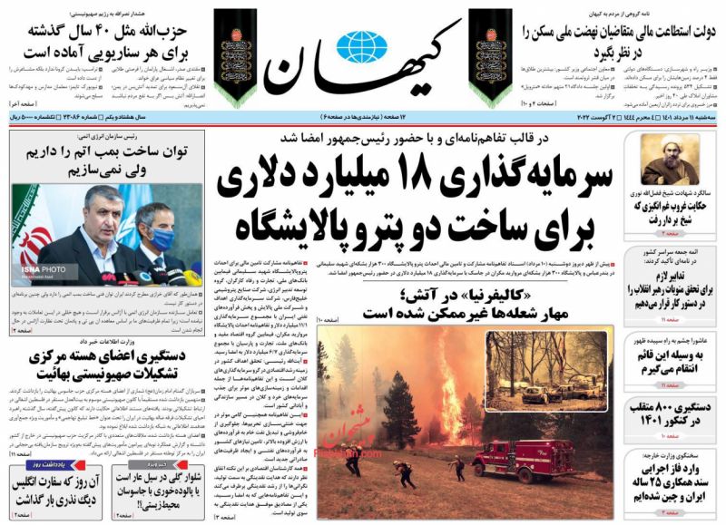 مانشيت إيران: نظرا إلى مبيعات النفط .. هل لا تزال طهران بحاجة الاتفاق النووي؟ 7