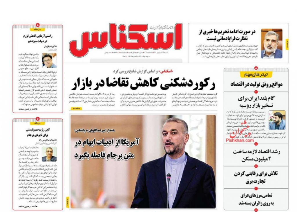 مانشيت إيران: هل تتفاوض طهران مع الإمارات بشأن الجزر الثلاث؟ 5