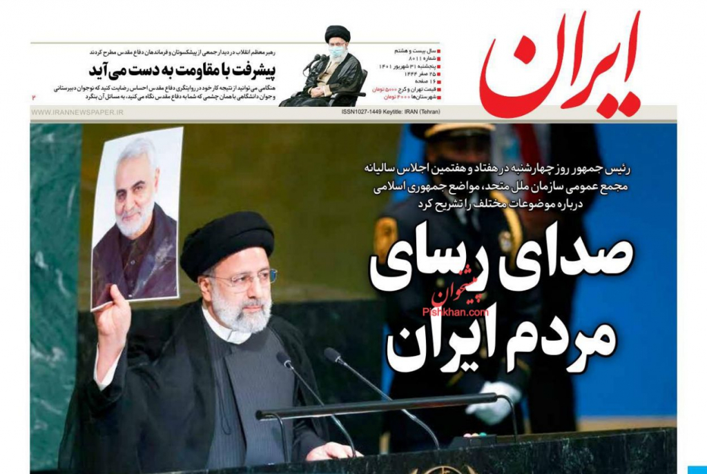 مانشيت إيران: ما هي الرسائل التي تحملها الاحتجاجات للسلطة في إيران؟ 5
