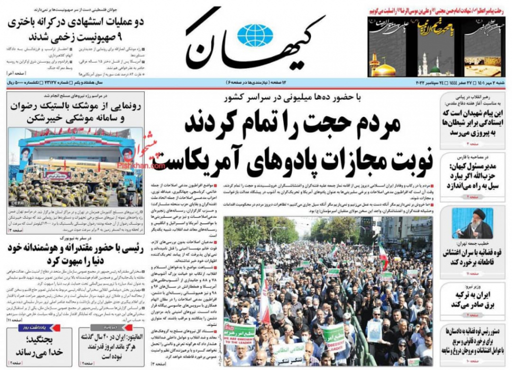 مانشيت إيران: هل يتعلم مسؤولو البلاد من درس الاحتجاجات؟ 6