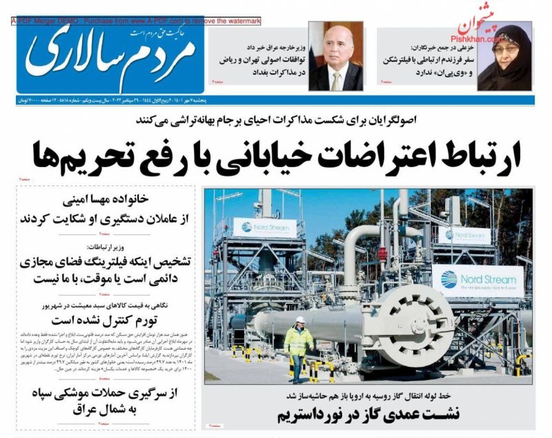 مانشيت إيران: هل نجح الإعلام الإيراني في مواكبة قضية وفاة أميني؟ 6
