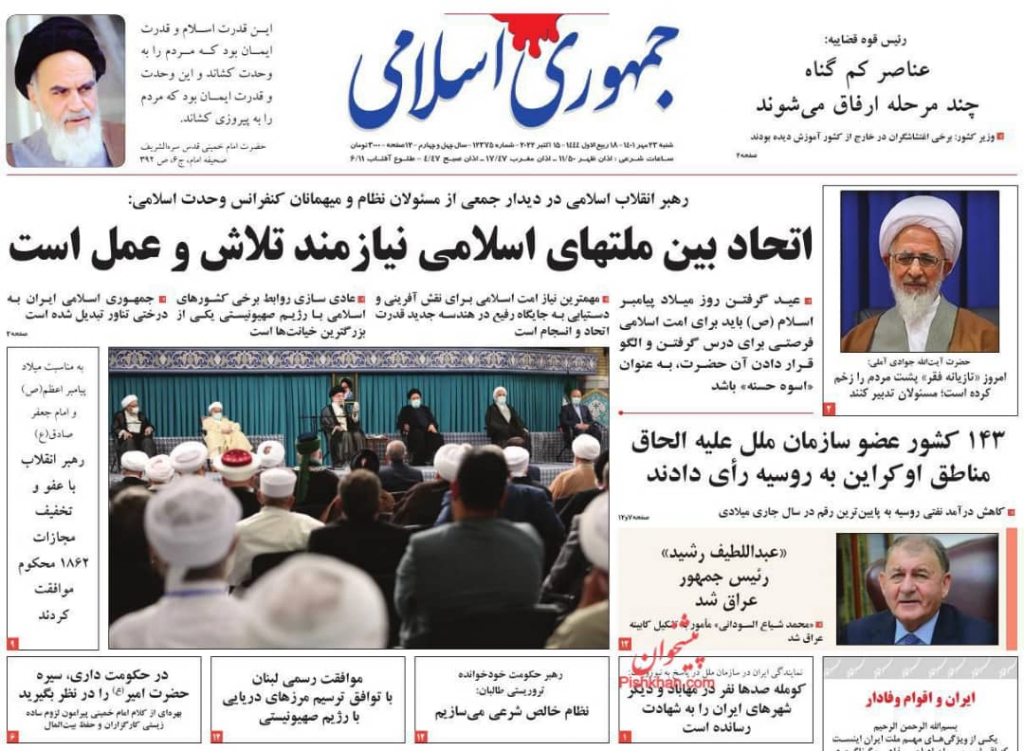 مانشيت إيران: هل يحفز خطاب الإعلام الرسمي على تصعيد الاحتجاجات؟ 2