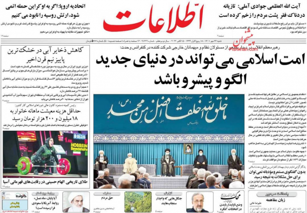 مانشيت إيران: هل يحفز خطاب الإعلام الرسمي على تصعيد الاحتجاجات؟ 7