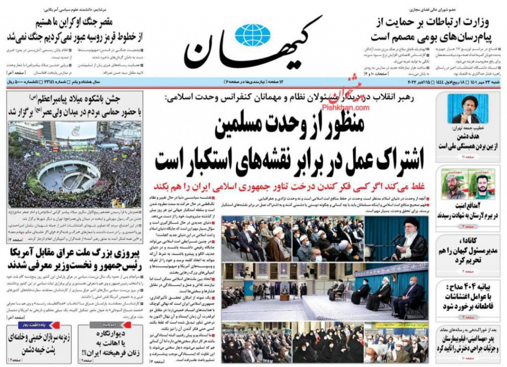 مانشيت إيران: هل يحفز خطاب الإعلام الرسمي على تصعيد الاحتجاجات؟ 6