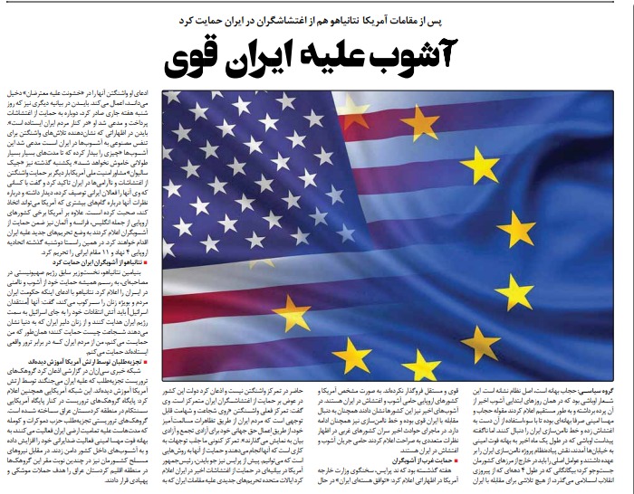 مانشيت إيران: ما هو مستقبل إيران بحال موت الاتفاق النووي؟ 6