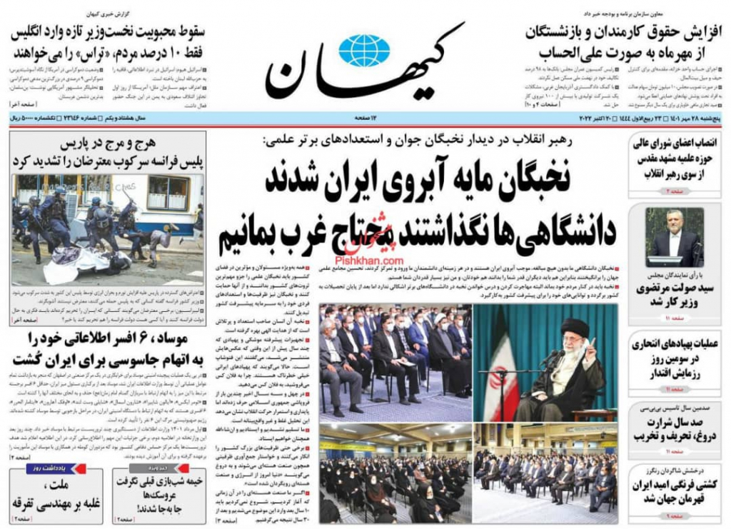 مانشيت إيران: هل يمكن للحوار أن ينجح في حل مشاكل المجتمع الإيراني؟ 6