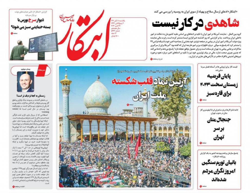 مانشيت إيران: دعوة لعدم الاستخفاف بالمحتجَين.. لماذا؟ 3