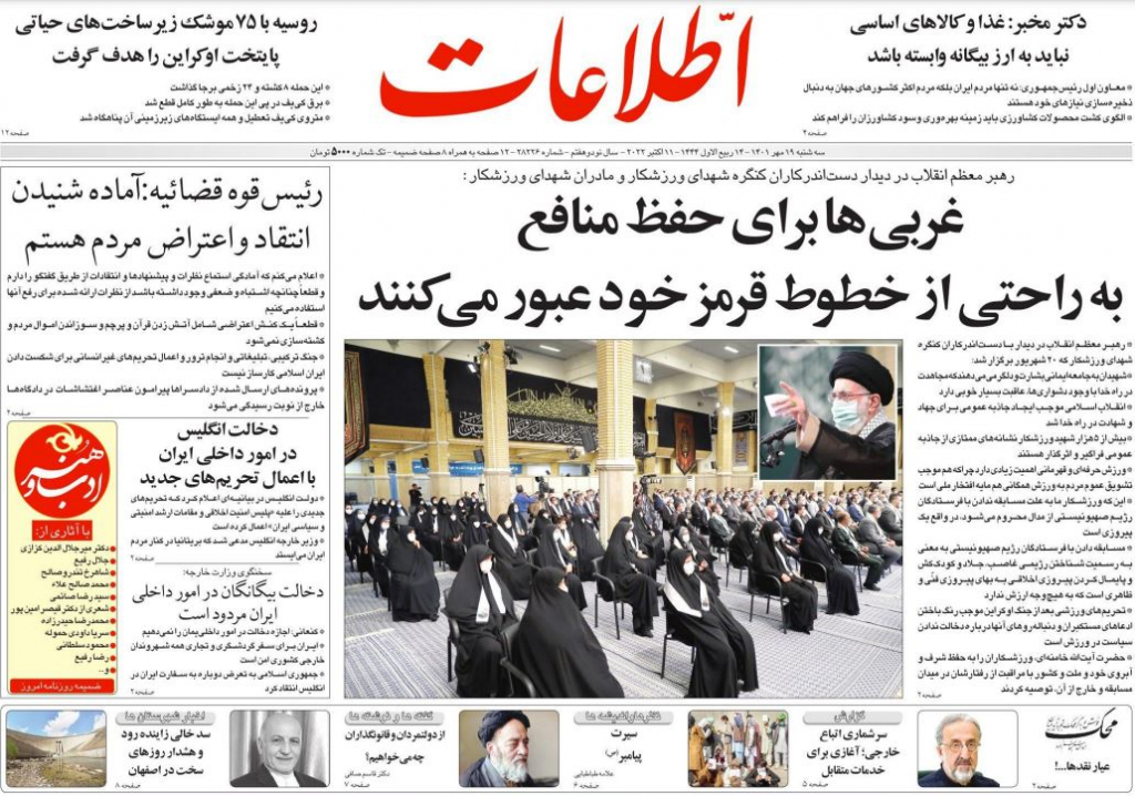 مانشيت إيران: هل يستدعي حل المشاكل المجتمعية تعديلًا في دستور البلاد؟ 7