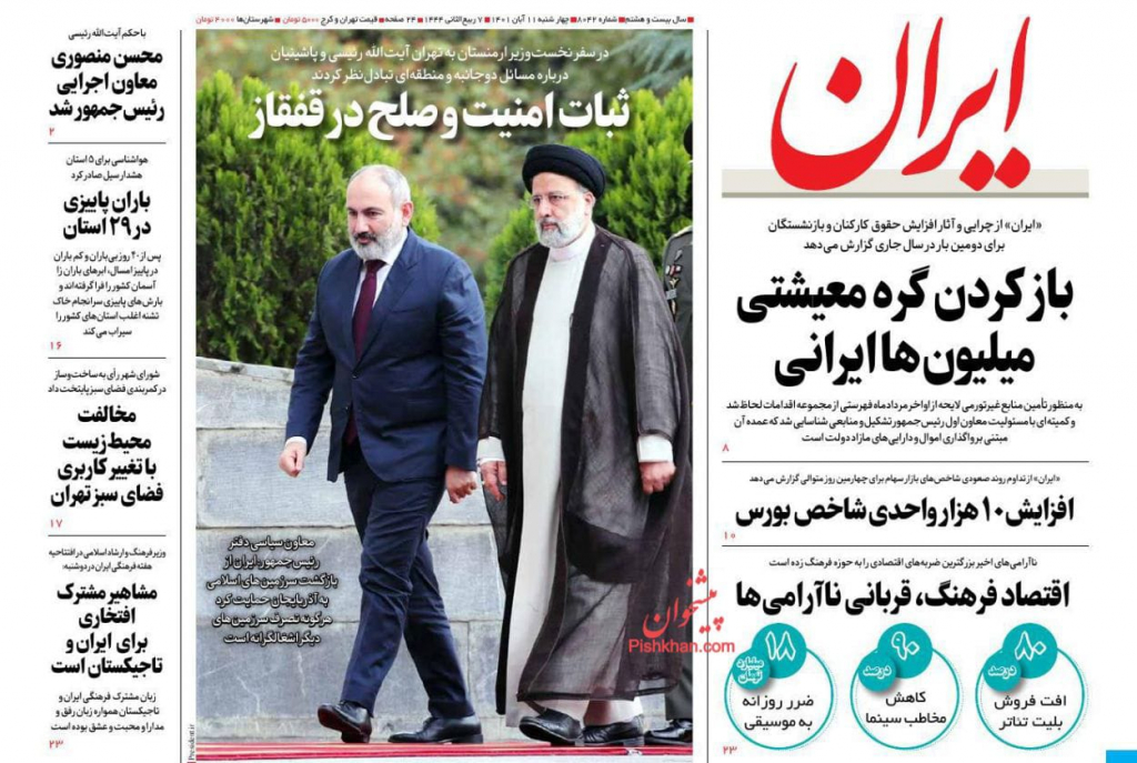 مانشيت إيران: هل بددت قمة سوتشي بين روسيا وأذربيجان وأرمينيا مخاوف طهران؟ 4