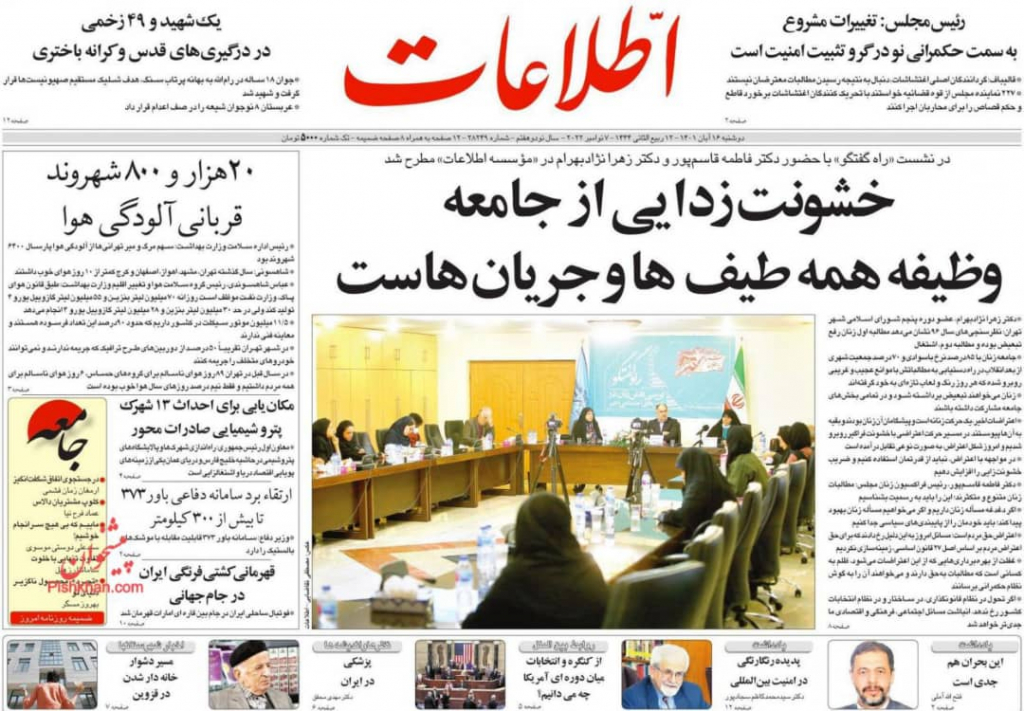 مانشيت إيران: خطاب المسؤولين يبتعد عن أكثر من فئة شعبية! 7
