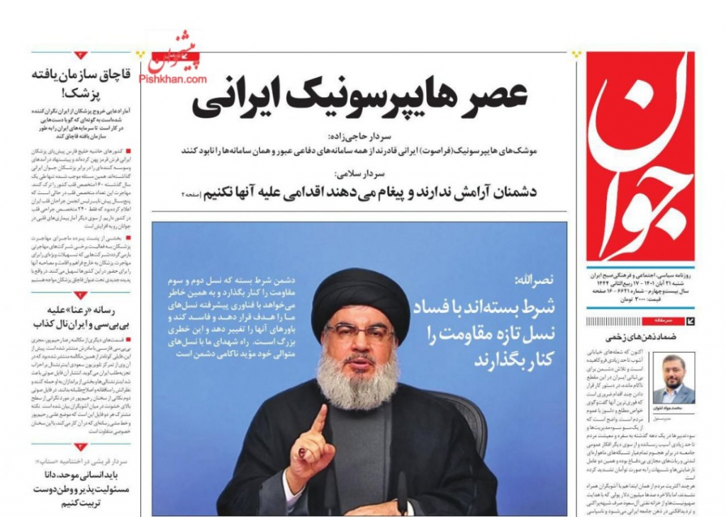 مانشيت إيران: هل يمكن للإصلاحيين العودة إلى الساحة السياسية الإيرانية؟ 4