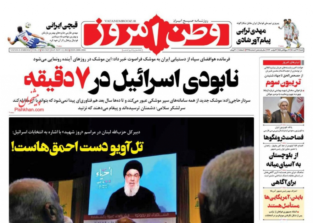 مانشيت إيران: هل يمكن للإصلاحيين العودة إلى الساحة السياسية الإيرانية؟ 6