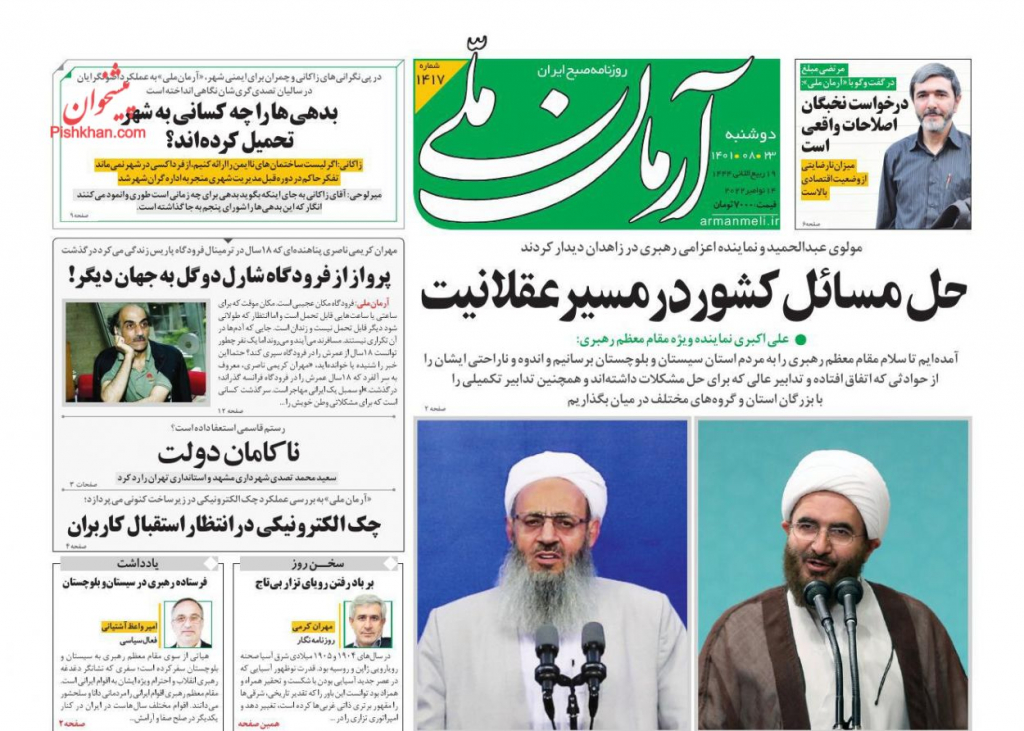 مانشيت إيران: هل يُدفع أهالي سيستان وبلوشستان إلى الانفصال؟ 5