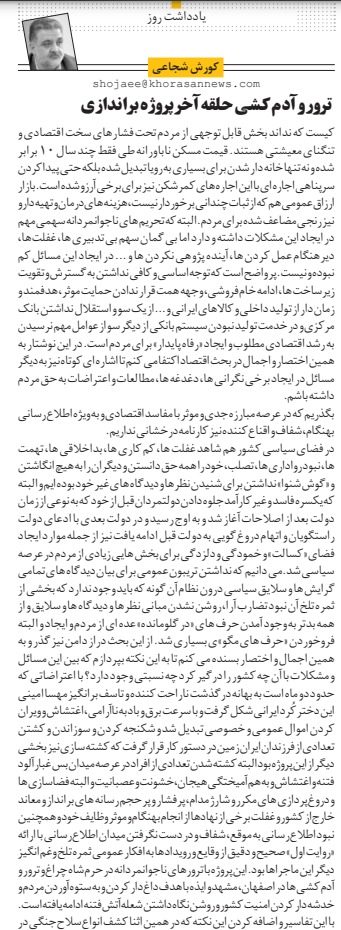 مانشيت إيران: لماذا تفوقت قطر على إيران في الاستفادة من حقل بارس الغازي؟ 7