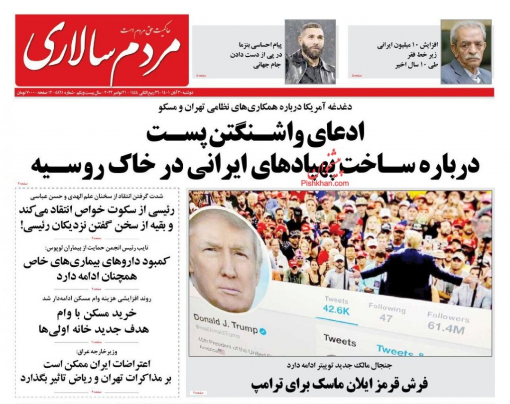 مانشيت إيران: هل يُعدّل رئيسي الحكومة استجابةً للمحتجين؟ 6