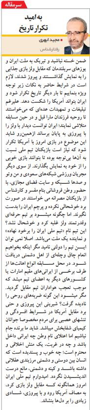 مانشيت إيران: انفراجة إقليمية على وقع زيارة السوداني إلى طهران؟ 9