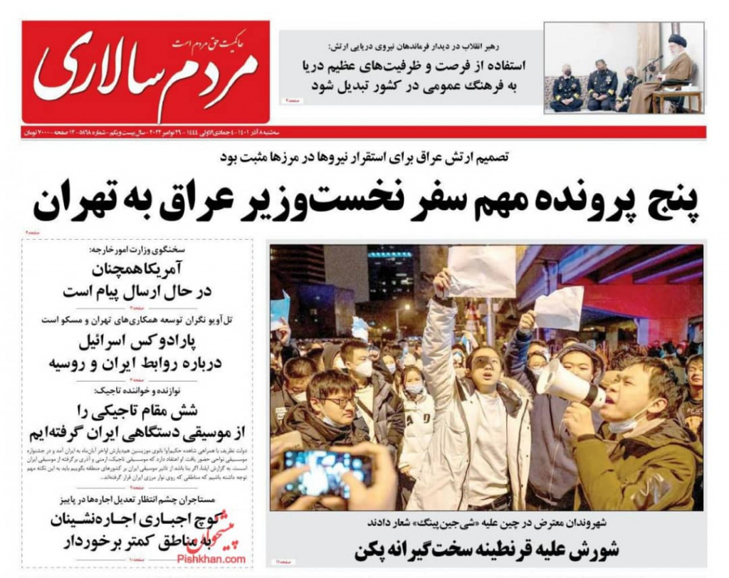 مانشيت إيران: انفراجة إقليمية على وقع زيارة السوداني إلى طهران؟ 6