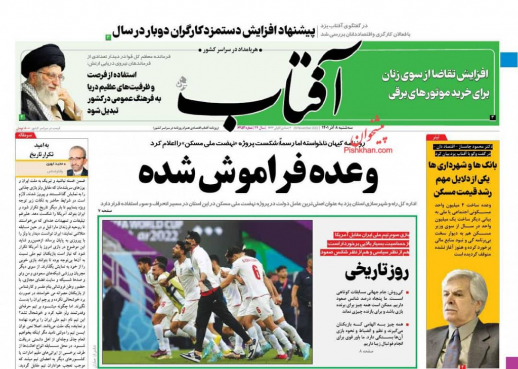 مانشيت إيران: انفراجة إقليمية على وقع زيارة السوداني إلى طهران؟ 2