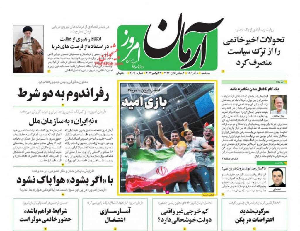 مانشيت إيران: انفراجة إقليمية على وقع زيارة السوداني إلى طهران؟ 1