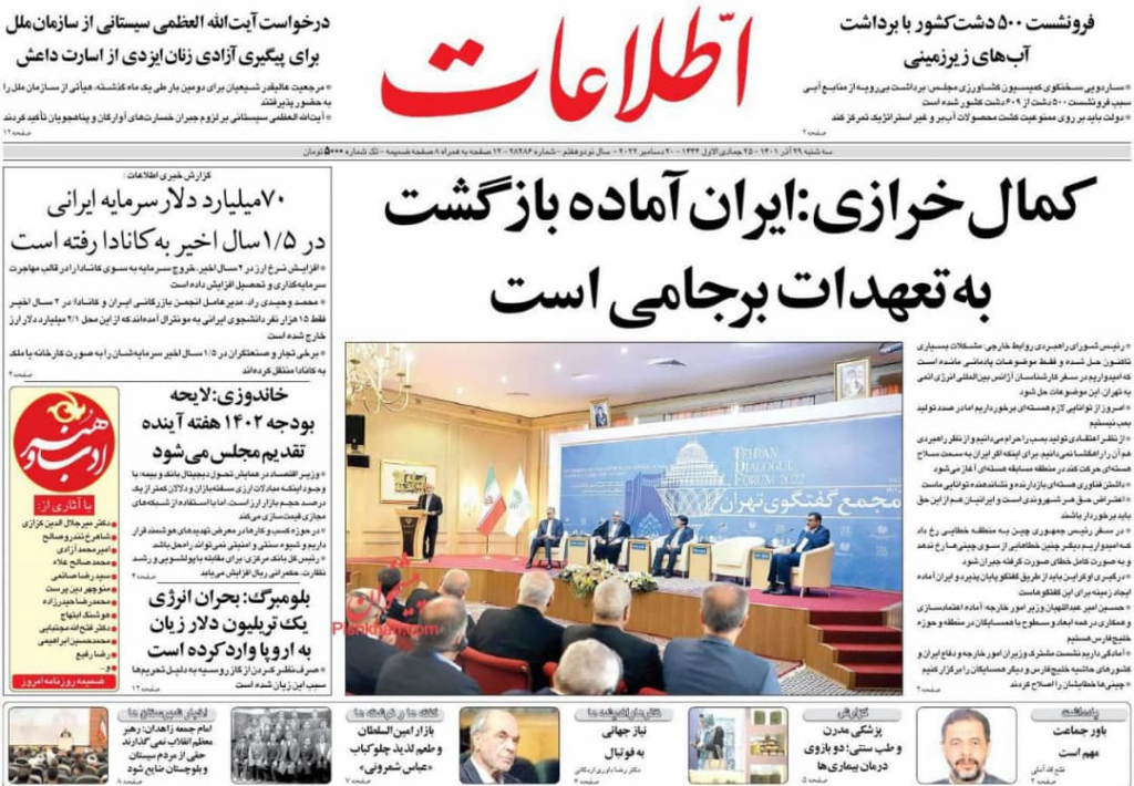 مانشيت إيران: هل انتهى الحل الوسطي للأزمة في البلاد؟ 5