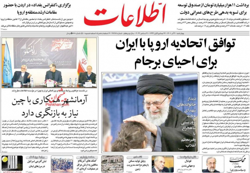 مانشيت إيران: مؤتمر بغداد2.. بوابة لدور إيراني أهم إقليميًا؟ 6