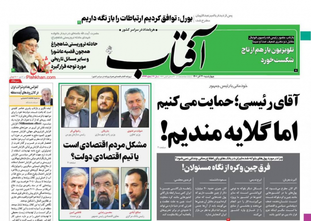 مانشيت إيران: مؤتمر بغداد2.. بوابة لدور إيراني أهم إقليميًا؟ 7