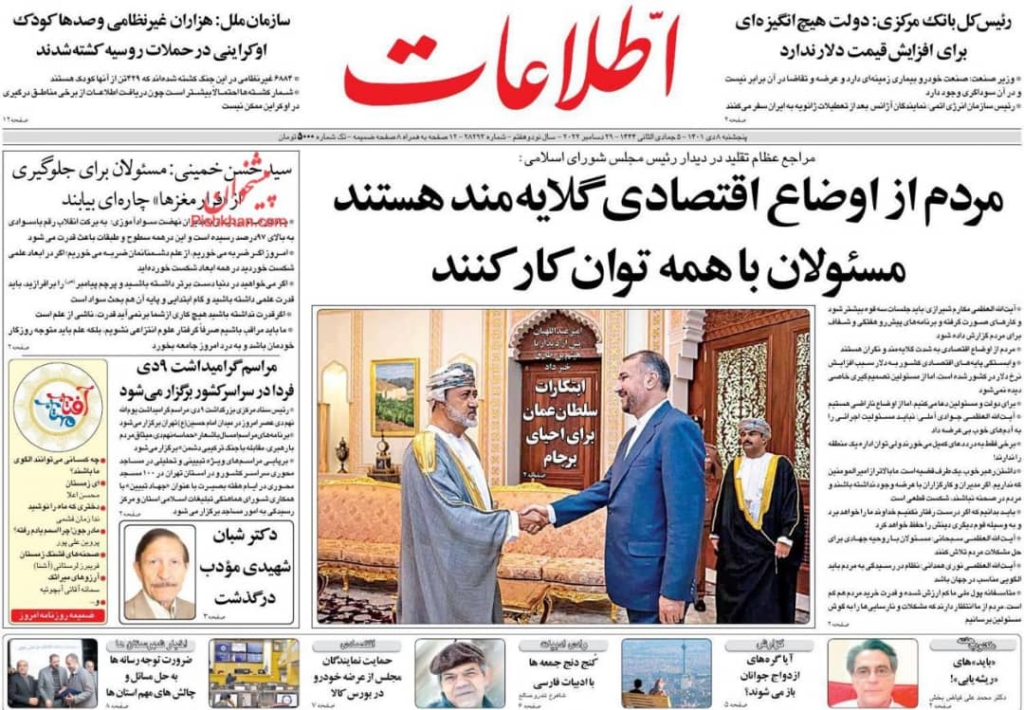 مانشيت إيران: هل تتوسّط سلطنة عمان مجددًا بين إيران والولايات المتحدة؟ 5