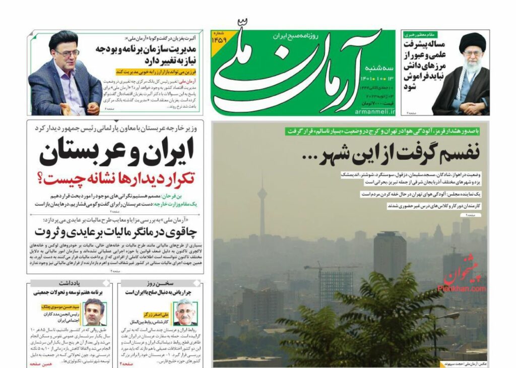 مانشيت إيران: إصلاح العلاقة مع طهران.. طريقًا لإثبات استقلال السعودية أمام أميركا. 1