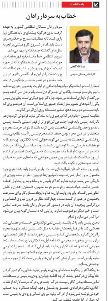 مانشيت إيران: طلاق عاطفي بين البرلمان وحكومة رئيسي؟ 7
