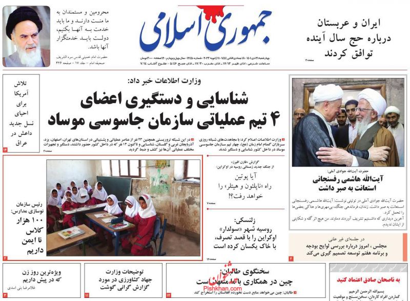 مانشيت إيران: طلاق عاطفي بين البرلمان وحكومة رئيسي؟ 4