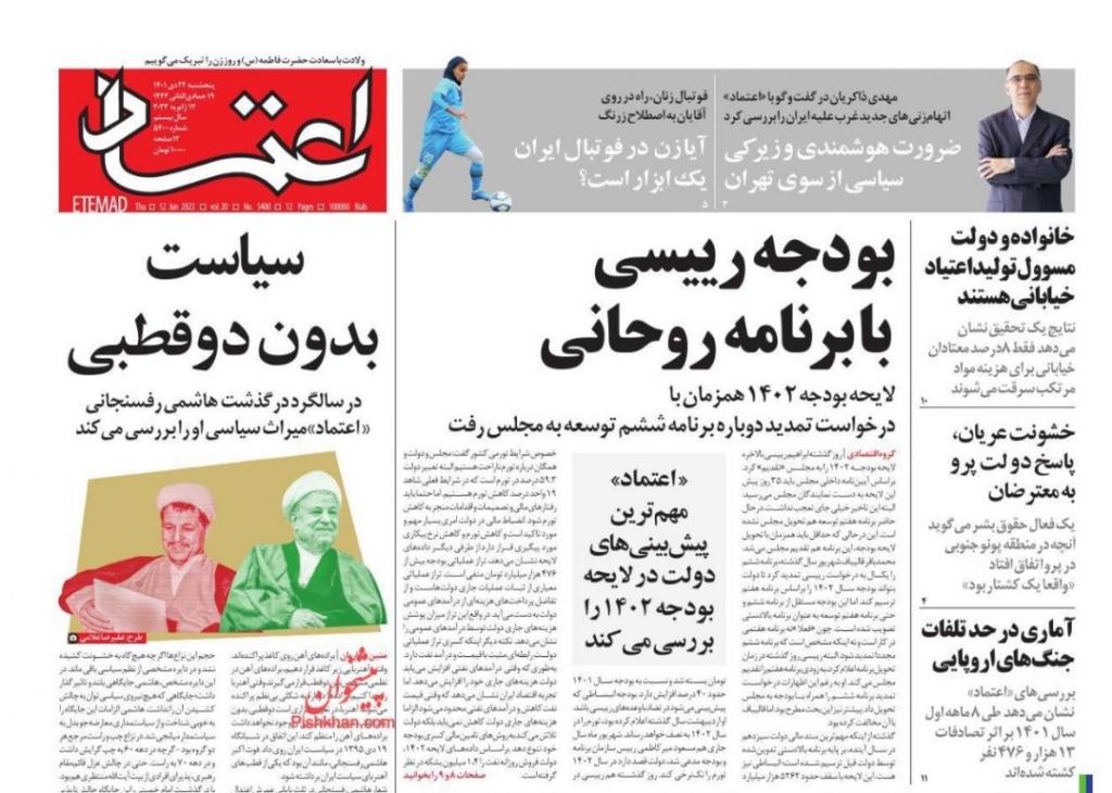 مانشيت إيران: انتقادات للاحتفال بعيد الأم والمرأة في يوم واحد.. لماذا؟ 3