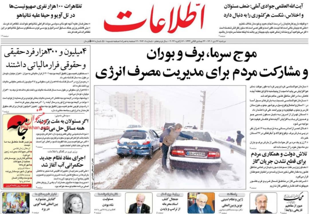 مانشيت إيران: لماذا رفضت طهران مطالب بريطانيا بشأن اكبري؟ 4