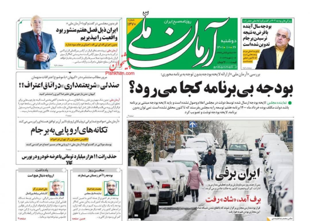 مانشيت إيران: لماذا رفضت طهران مطالب بريطانيا بشأن اكبري؟ 1