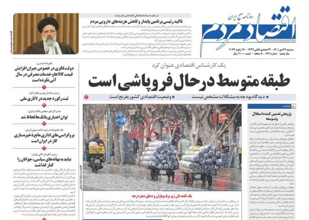 مانشيت إيران: ماذا عن الاقتصاد الإيراني وفق ميزانية العام المقبل؟ 6