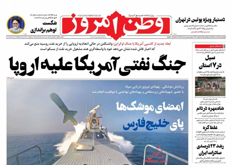 مانشيت إيران: هل يسير السوداني على خطى صدام حسين؟ 4