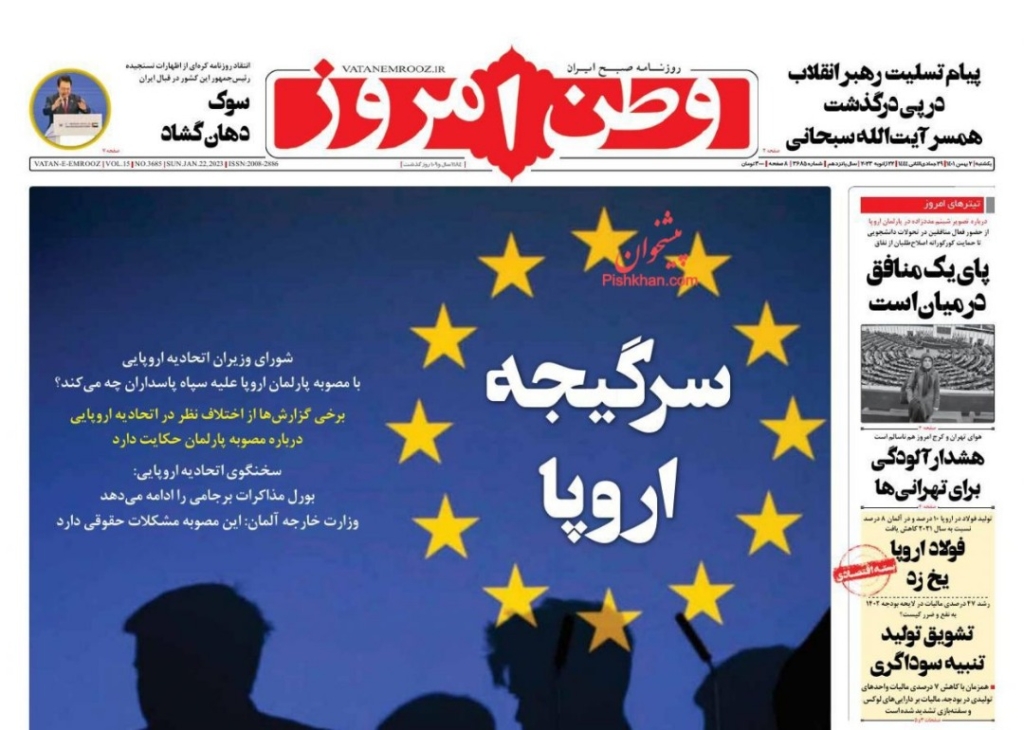 مانشيت إيران: ما هي سيناريوهات طهران للرد على قرار البرلمان الأوروبي؟ 2