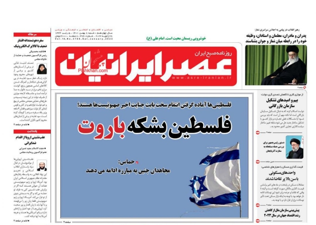 مانشيت إيران: هل يتم تسييس قضية الهجوم على السفارة الأذربيجانية في طهران؟ 2