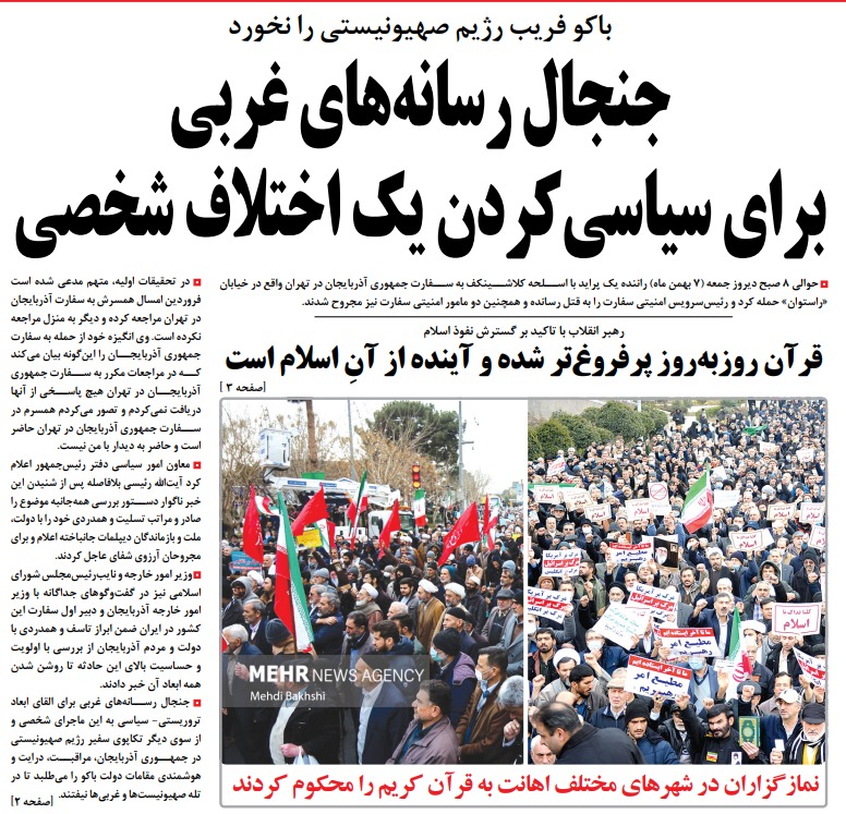 مانشيت إيران: هل يتم تسييس قضية الهجوم على السفارة الأذربيجانية في طهران؟ 6