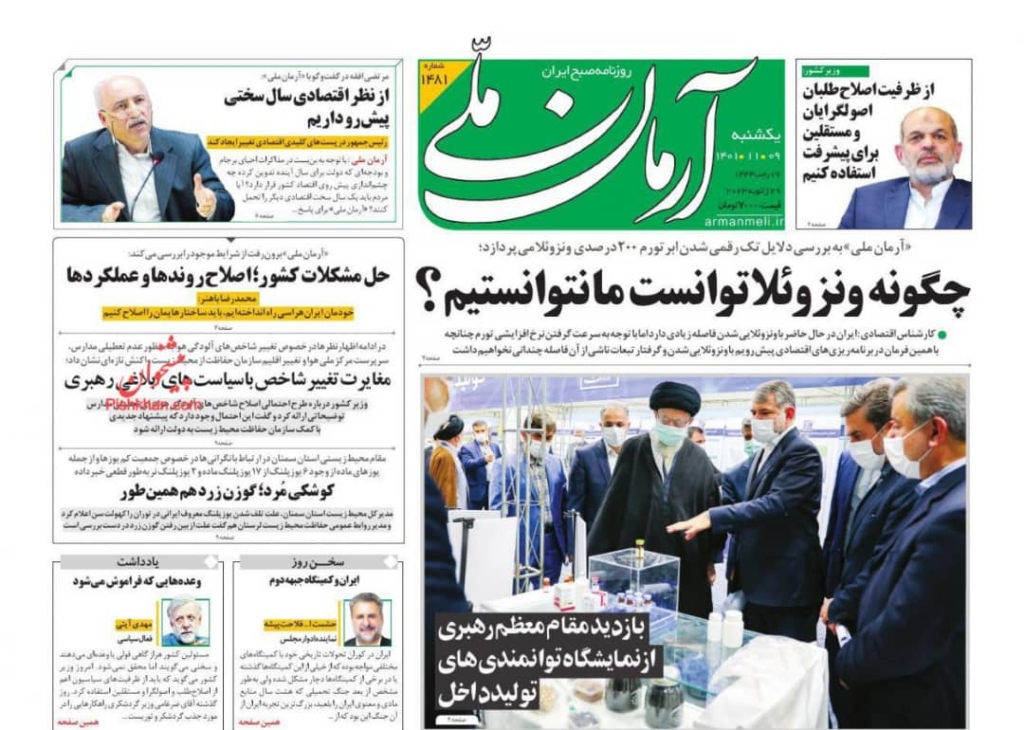 مانشيت إيران: حادثة سفارة أذربيجان ومحاولات تسييسها.. كيف يمكن لإيران حلّ هذه القضية؟ 1