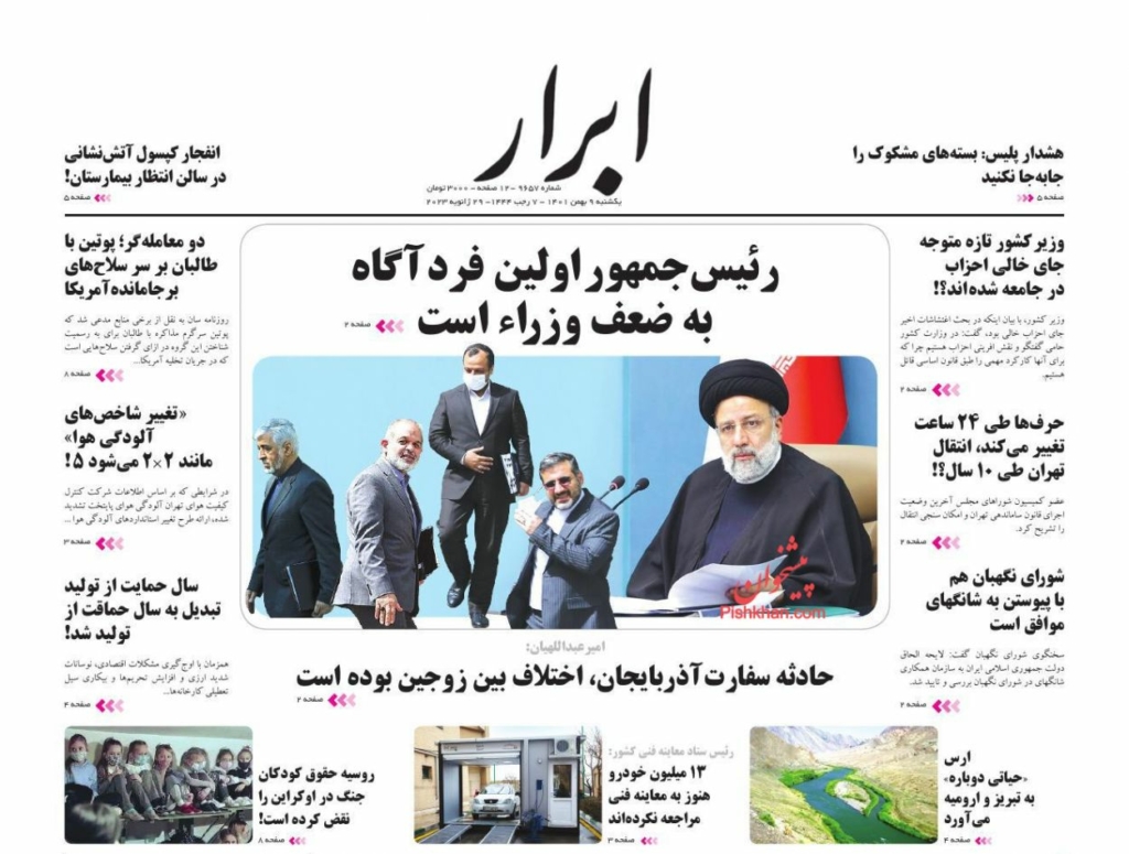 مانشيت إيران: حادثة سفارة أذربيجان ومحاولات تسييسها.. كيف يمكن لإيران حلّ هذه القضية؟ 4