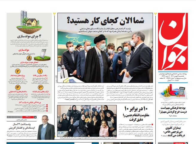 مانشيت إيران: حادثة سفارة أذربيجان ومحاولات تسييسها.. كيف يمكن لإيران حلّ هذه القضية؟ 3