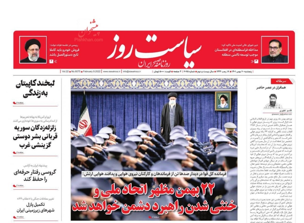 مانشيت إيران: هل تحققت شعارات الثورة الإسلامية؟ 4