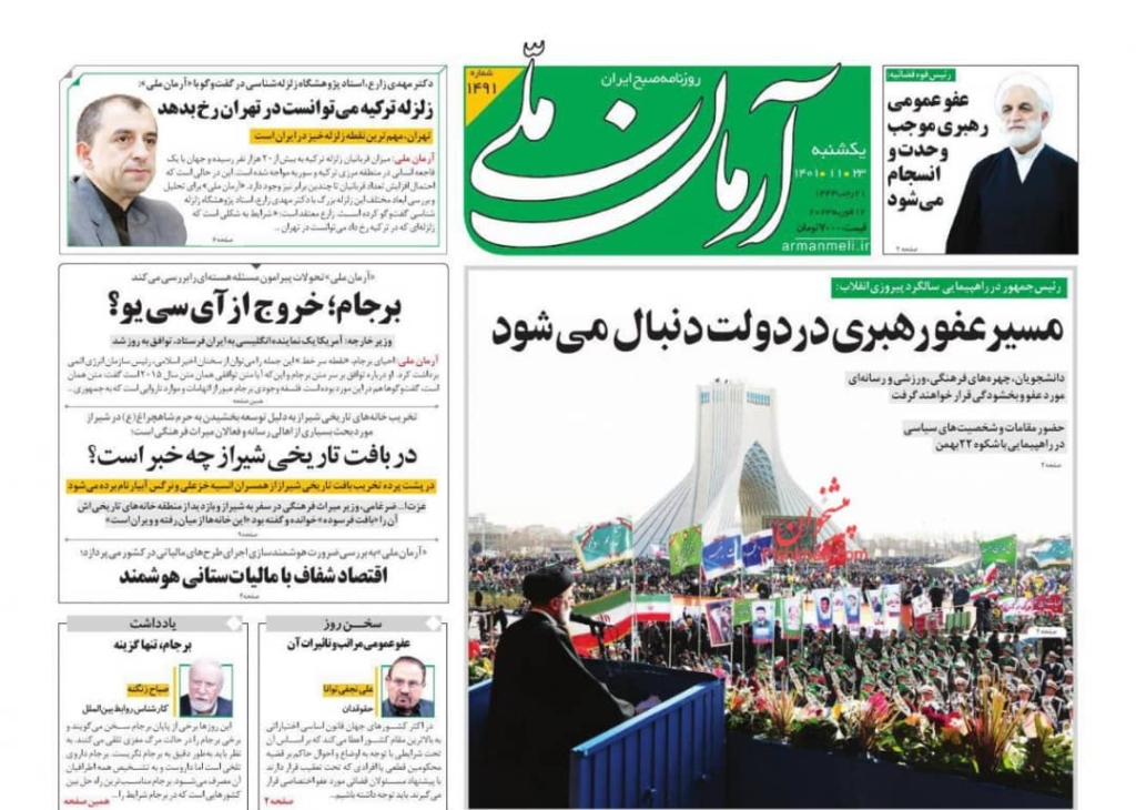 مانشيت ايران: ما هي الرسالة التي أراد الإيرانيون إيصالها للغرب في "22 بهمن"؟ 1