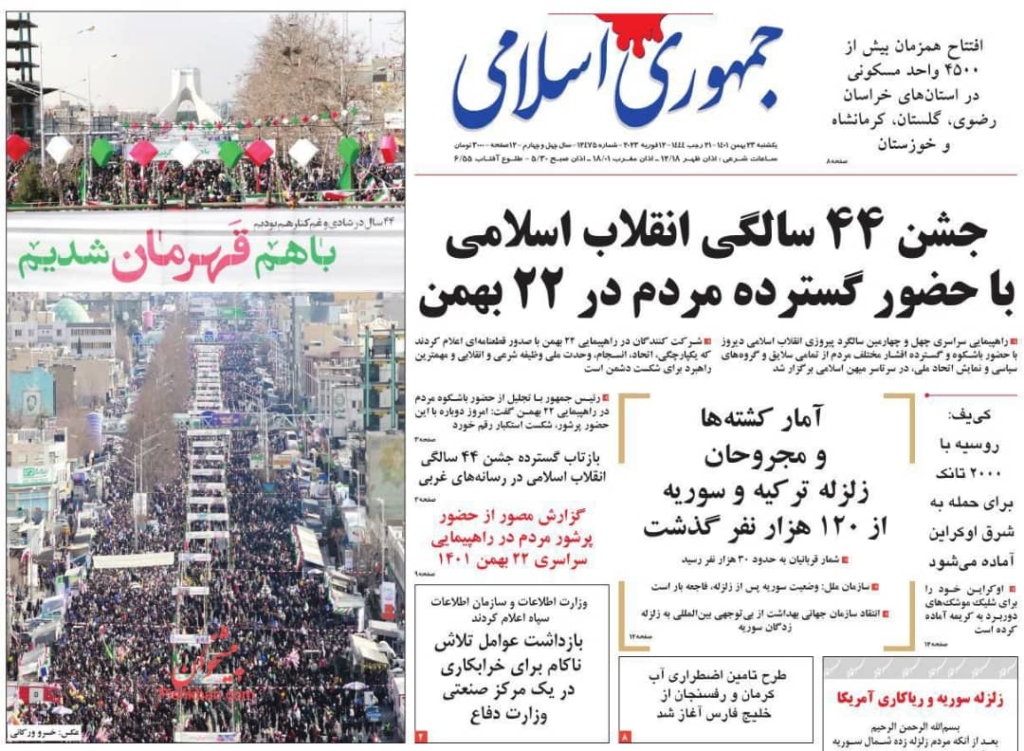 مانشيت ايران: ما هي الرسالة التي أراد الإيرانيون إيصالها للغرب في "22 بهمن"؟ 6