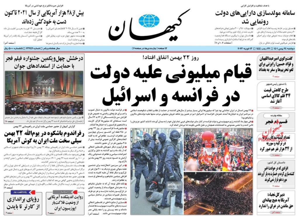 مانشيت إيران: هكذا قرأت الصحافة الإيرانية زيارة رئيسي للصين؟ 4