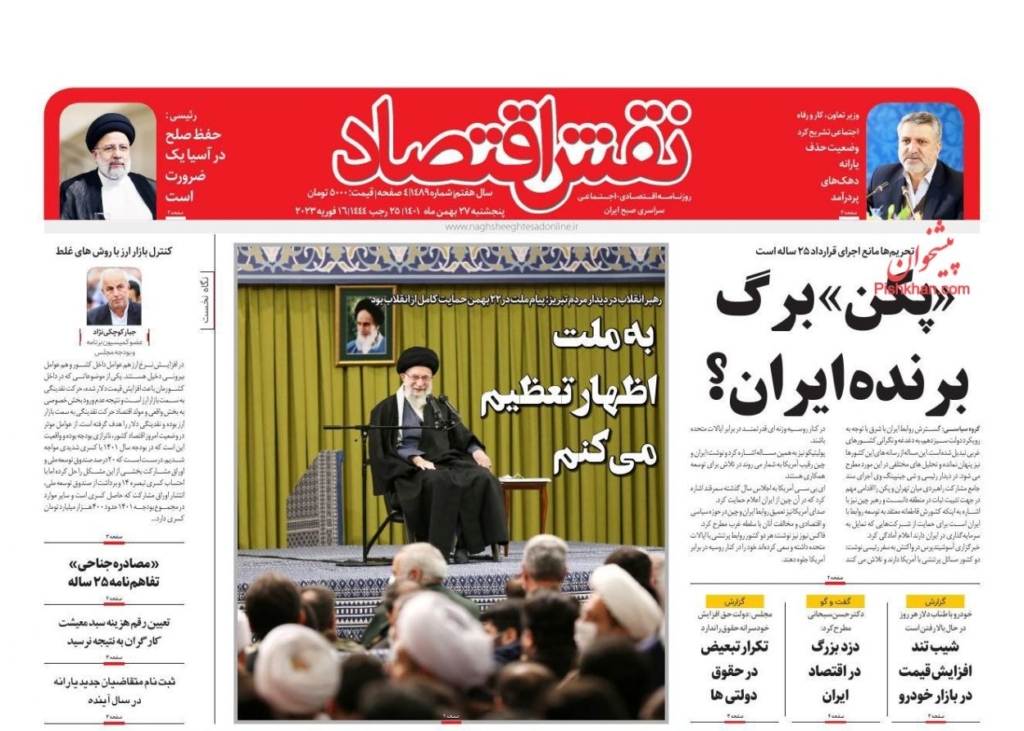 مانشيت إيران: هل فشلت الحكومة الإيرانية في السيطرة على سعر الدولار؟ 5