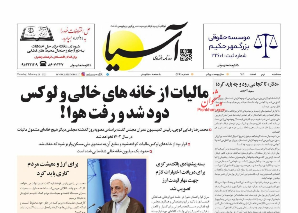 مانشيت إيران: هل تتجه المحادثات النووية نحو انفتاح؟ 2