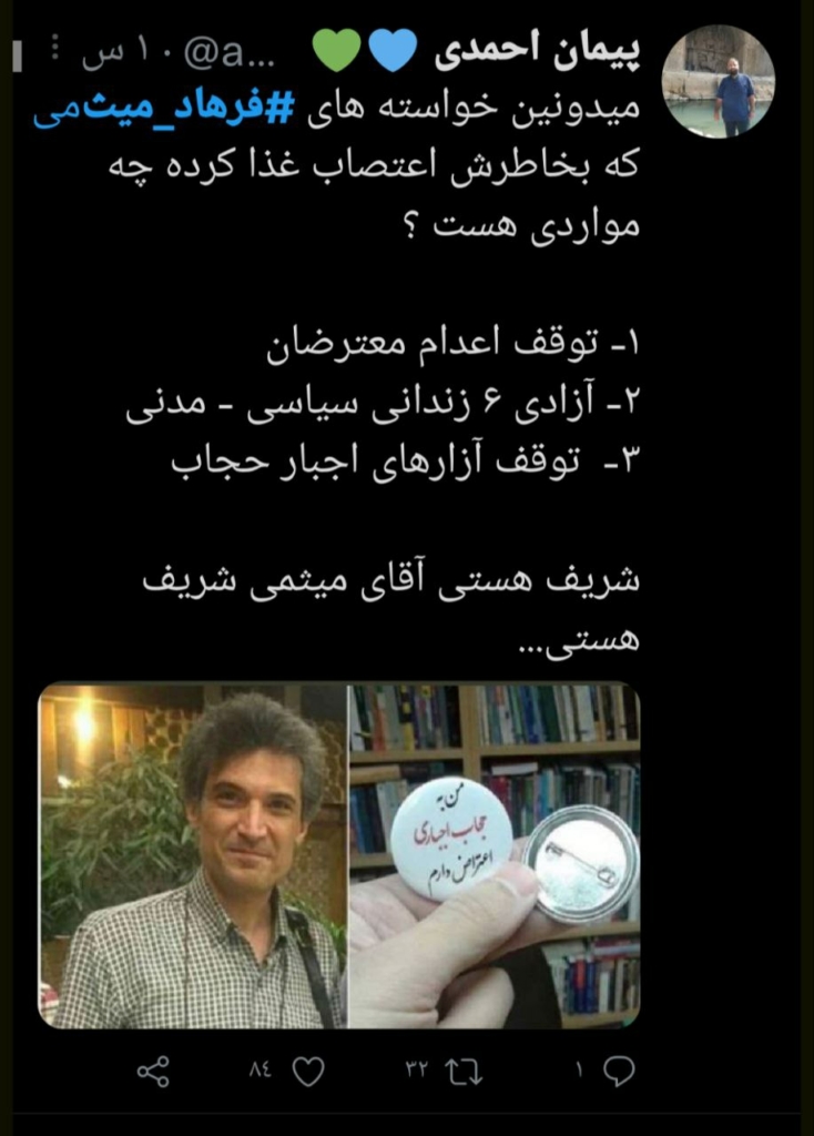 مُضرب عن الطعام.. صور سجين إيراني تثير الجدل على مواقع التواصل الاجتماعي 4