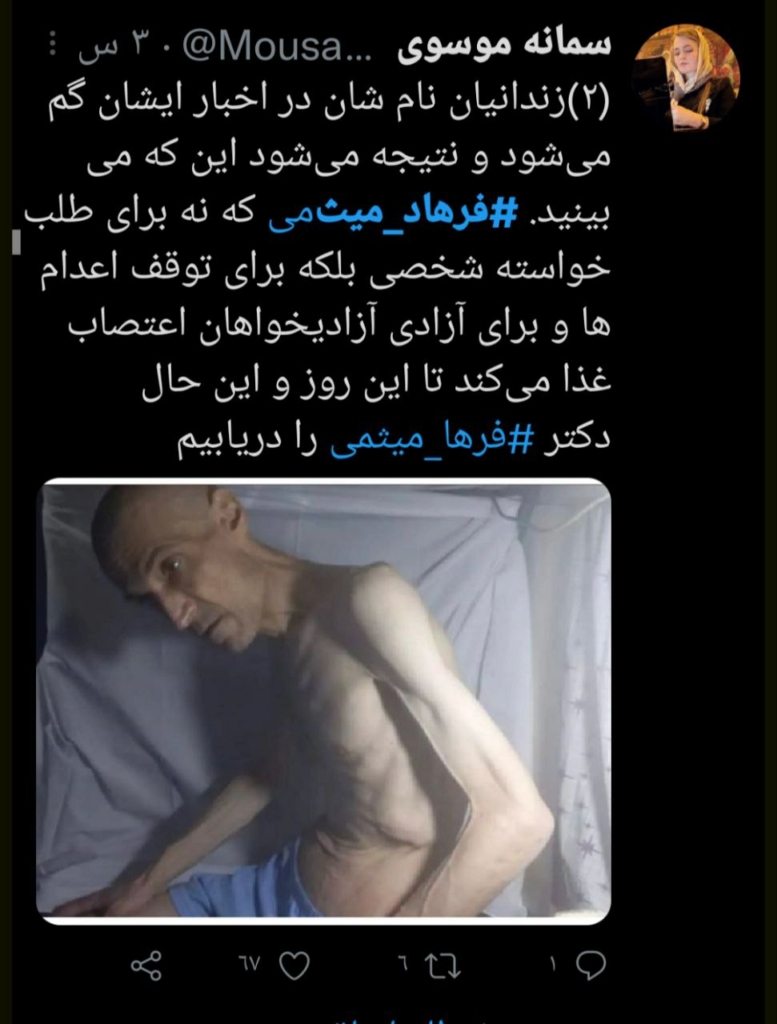 مُضرب عن الطعام.. صور سجين إيراني تثير الجدل على مواقع التواصل الاجتماعي 6