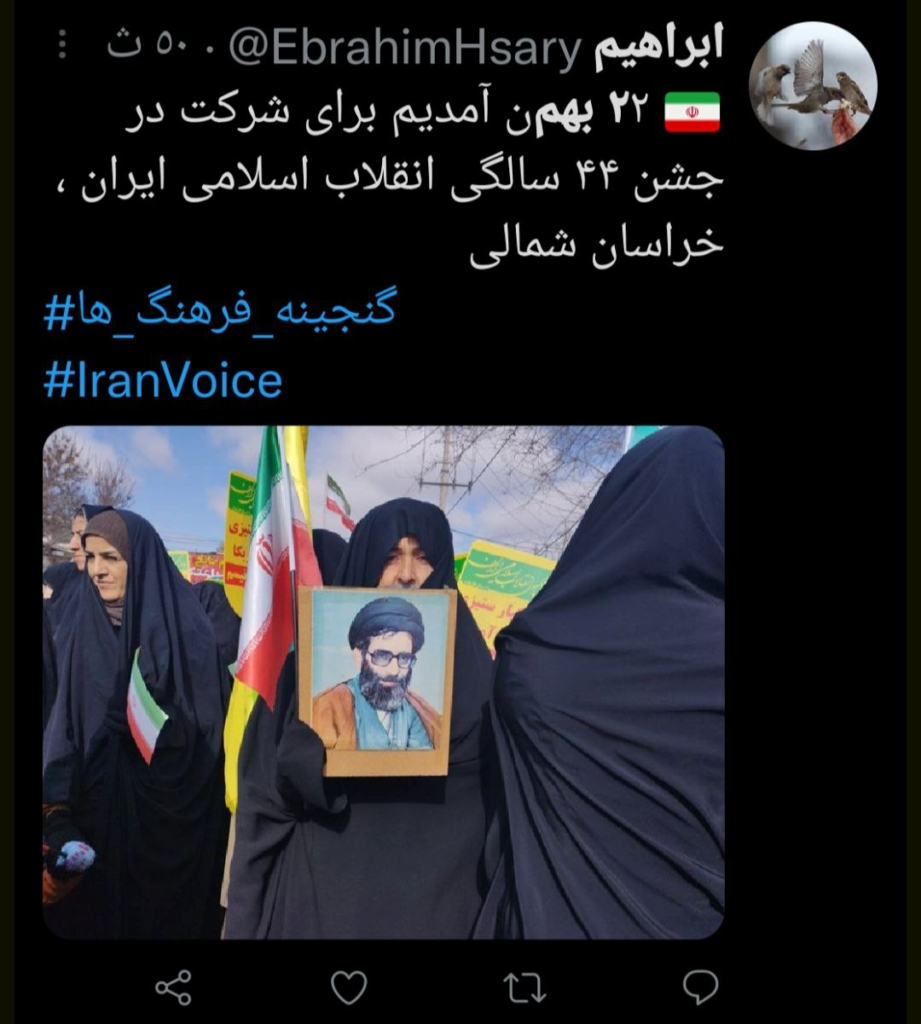 الإيرانيون يحيون ذكرى انتصار الثورة الإسلامية على مواقع التواصل الاجتماعي 3